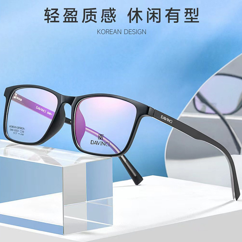 达芬奇眼镜22023全框男女磨砂黑方形大框近视镜架试戴可调节透明