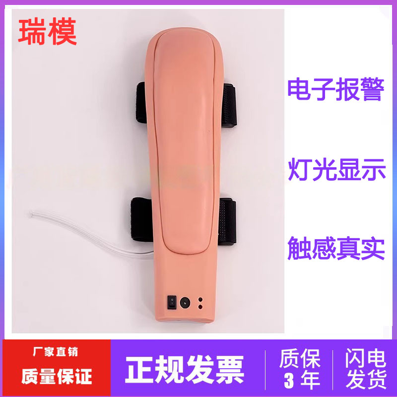 高级电子上臂肌肉注射训练模型 手臂肌肉注射练习教具 医学用教学