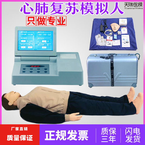 全身心肺复苏模拟人胸外按压模型