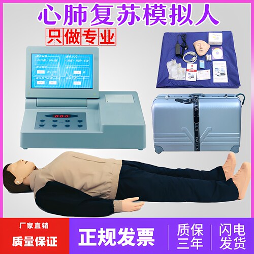 半身心肺复苏模拟人全身CPR490