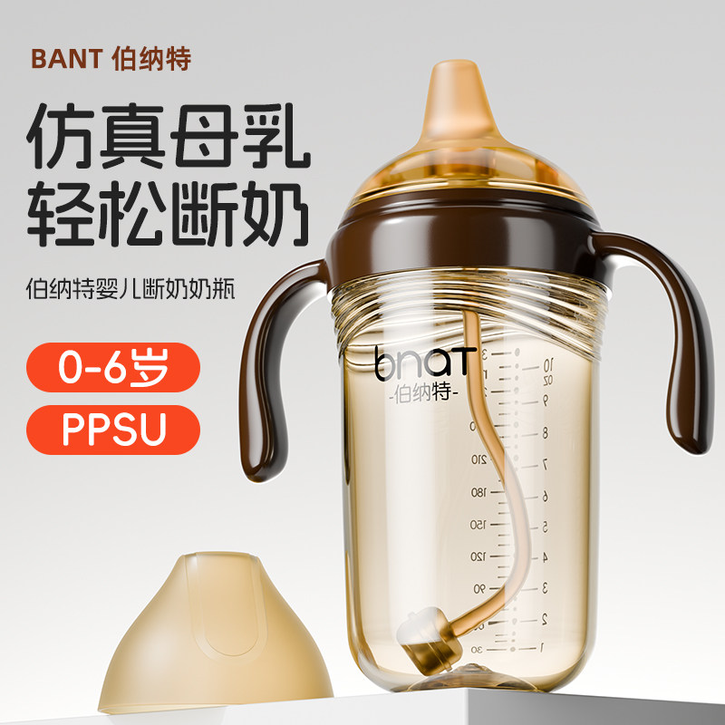 bnat鸭嘴杯学饮杯婴儿6个月以上一12月宝宝喝水杯奶瓶ppsu杯防呛,婴童用品,儿童水杯,淘宝优惠券,粉丝福利购,淘宝优惠卷