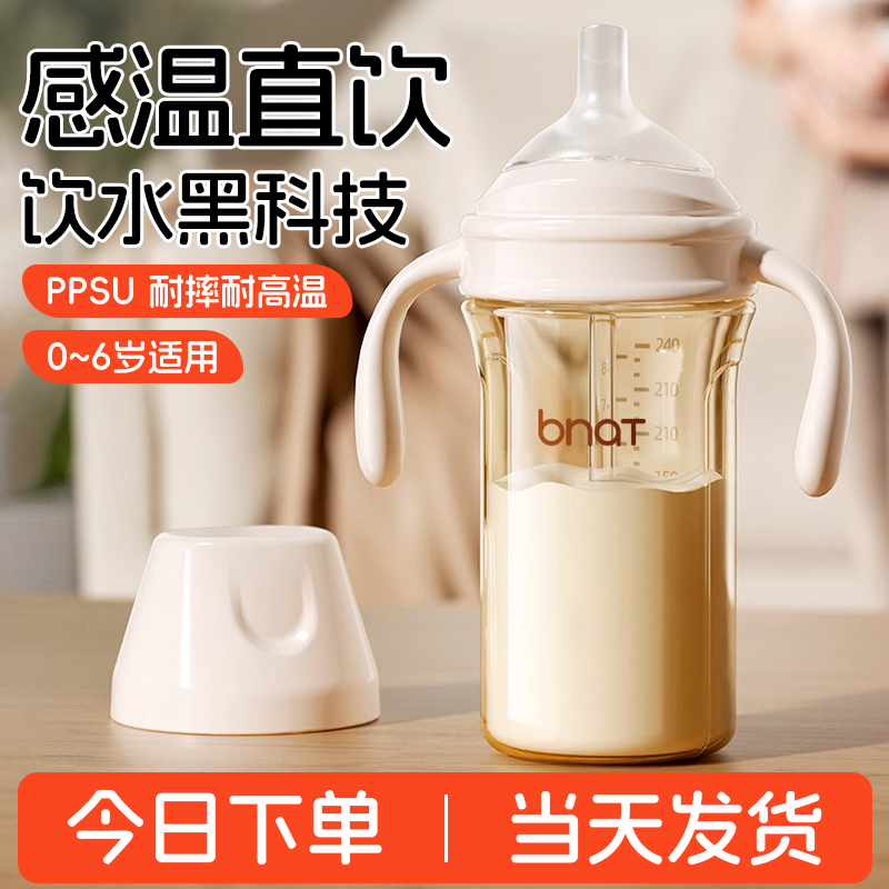 伯纳特ppsu材质儿童奶瓶
