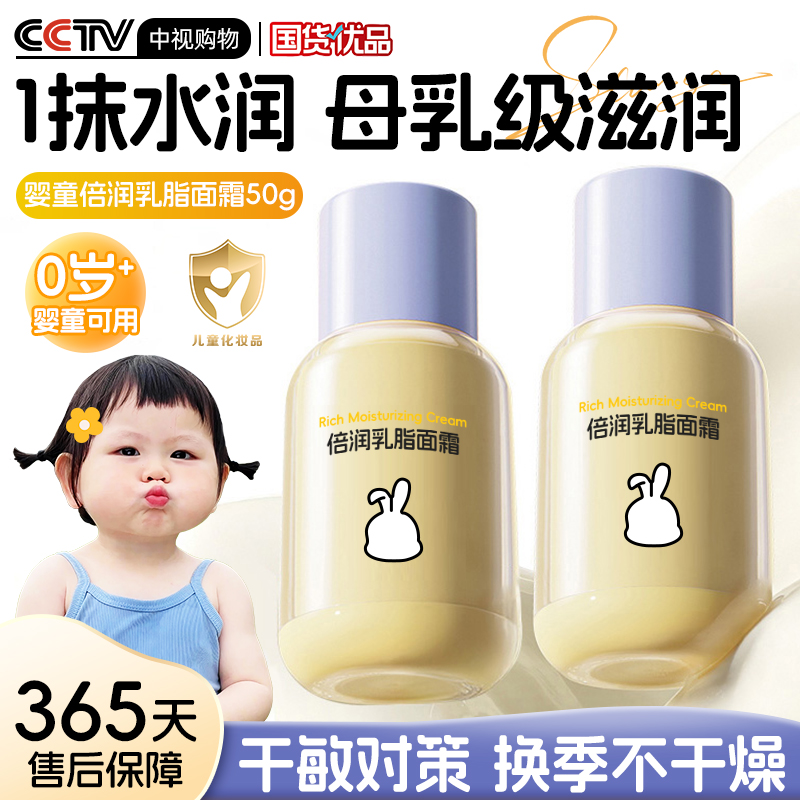 央妈力荐宝宝秋冬倍润面霜