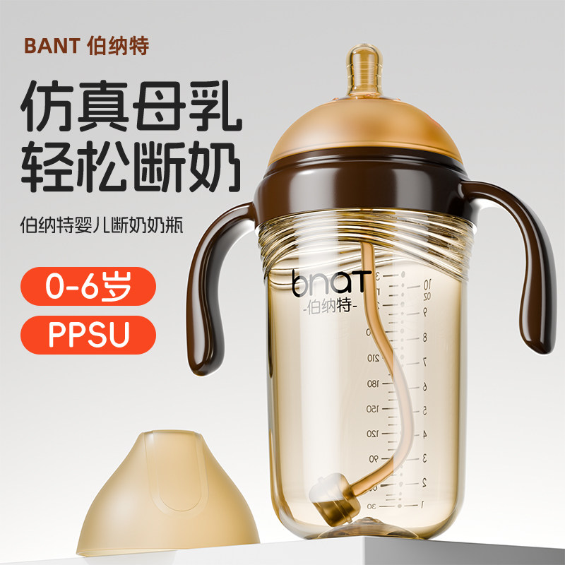 bnat婴儿防胀气奶瓶断奶神器宝宝学饮杯ppsu儿童牛奶杯吸管杯鸭嘴