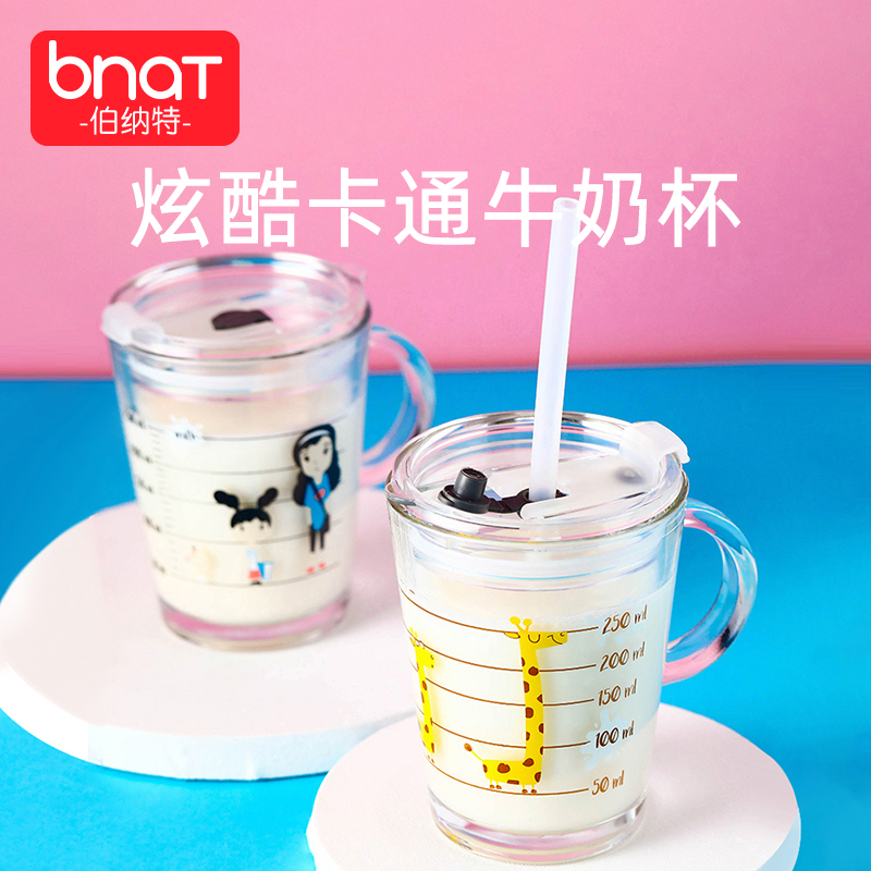 进口防摔儿童牛奶杯带刻度喝奶玻璃杯泡冲奶粉微波炉可加热专用杯