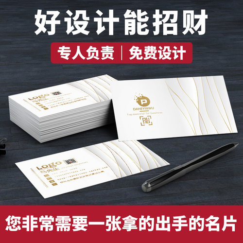 玺匠文化  300克铜版纸名片制作订做  各行各业均可定制 特种纸