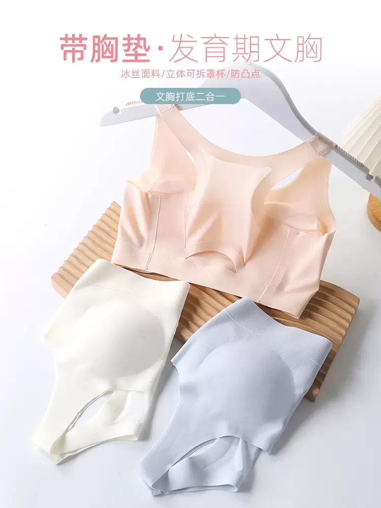 罩客少女内衣舒适透气文胸