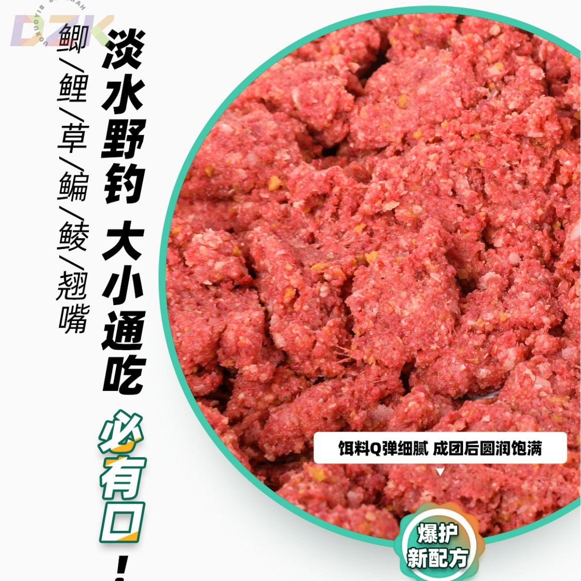 野钓通吃鱼饵必有口淡水鲫鱼鲤鱼草鱼饵料拉饵春季全能腥香饵b9