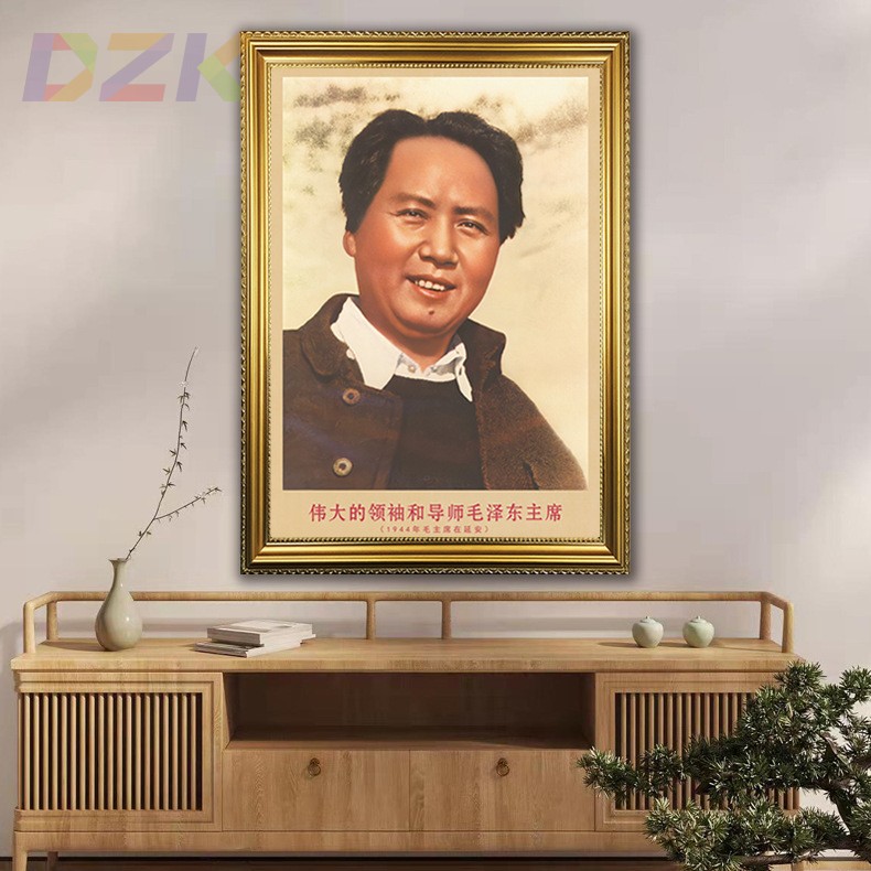 毛主席画像有带框1944年主席在延安复古装饰画伟人客厅书房壁挂b4