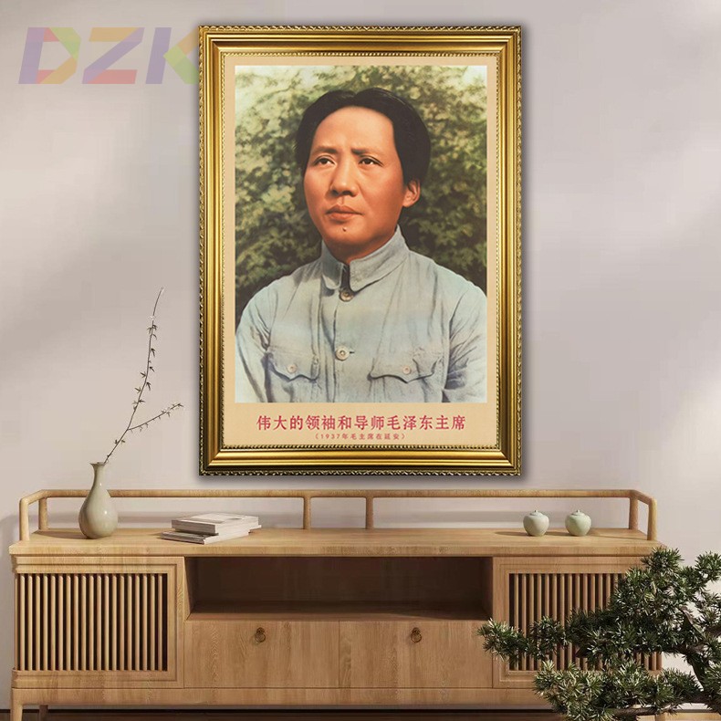 毛主席画像有带框1937年主席在延安复古装饰画伟人客厅书房壁挂b7