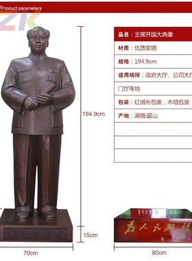 毛主席开国像1.9米高 政府门口伟人紫铜摆件 公司门口毛主席铜b1