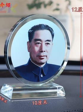 周总理水晶摆像毛主席像客厅摆件毛爷爷办公室装饰工艺品礼品b4