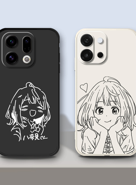 败犬女主太多了适用OPPO八奈见杏菜FindX9/X8S+/X8Pro/X7K12sK10一加13/13T/12/11A6iK11xA3iA6线稿Pro手机壳