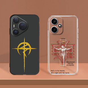 碇真嗣适用华为Pura80/70Pro+闪光的哈萨维畅玩70Plus/60明日香荣耀400/90GT畅享50Z绫波丽P60/P50手机壳定制