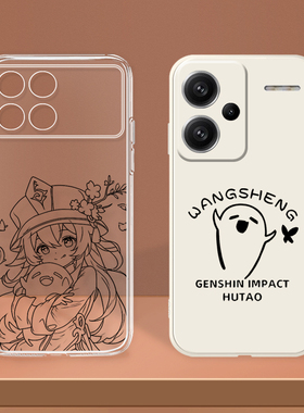 可爱胡桃表情打哈欠原神适用Redmi红米K70Pro喝咖啡K70E K60至尊K50Ultral Note14Pro+/13/12Turbo/11 手机壳