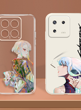 露西适用小米14pro 13赛博朋克12 11 Ultral红米Note13边缘行者12Turbo/11/10套K60至尊K50/K40手机壳黑鲨5/4