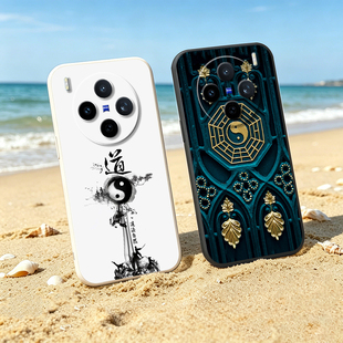 阴阳鱼适用vivo X300Pro道法自然X300/x200 Pro Mini Y500Pro/Y300i太极S50/S30 Pro mini中国风手机壳定制套