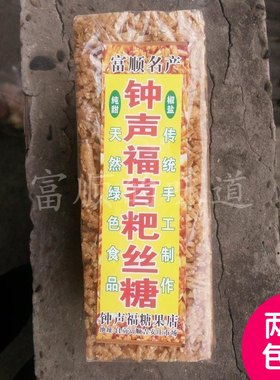 四川红薯糖手工制作苕粑酥苕粑糖