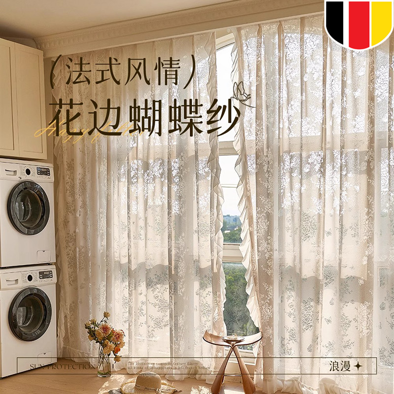 德国窗帘纱帘法式花边蝴蝶纱透光浮雕镂空印花防晒轻奢阳台卧室纱