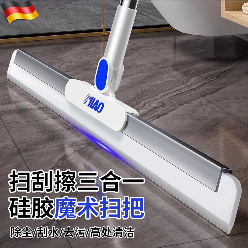 德国魔术扫把刮水拖地两用刮地板刮水神器刮水扫把一拖净卫生间水
