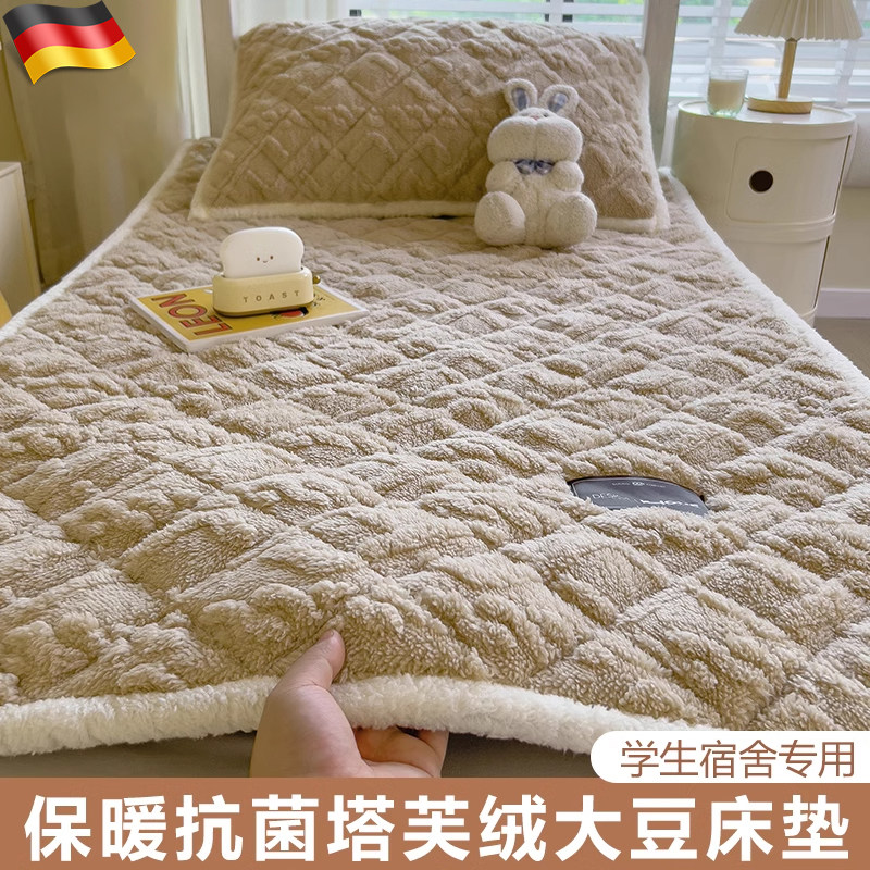 德国秋冬季宿舍单人床褥垫被褥子毛毯铺床牛奶珊瑚绒床垫加厚保暖