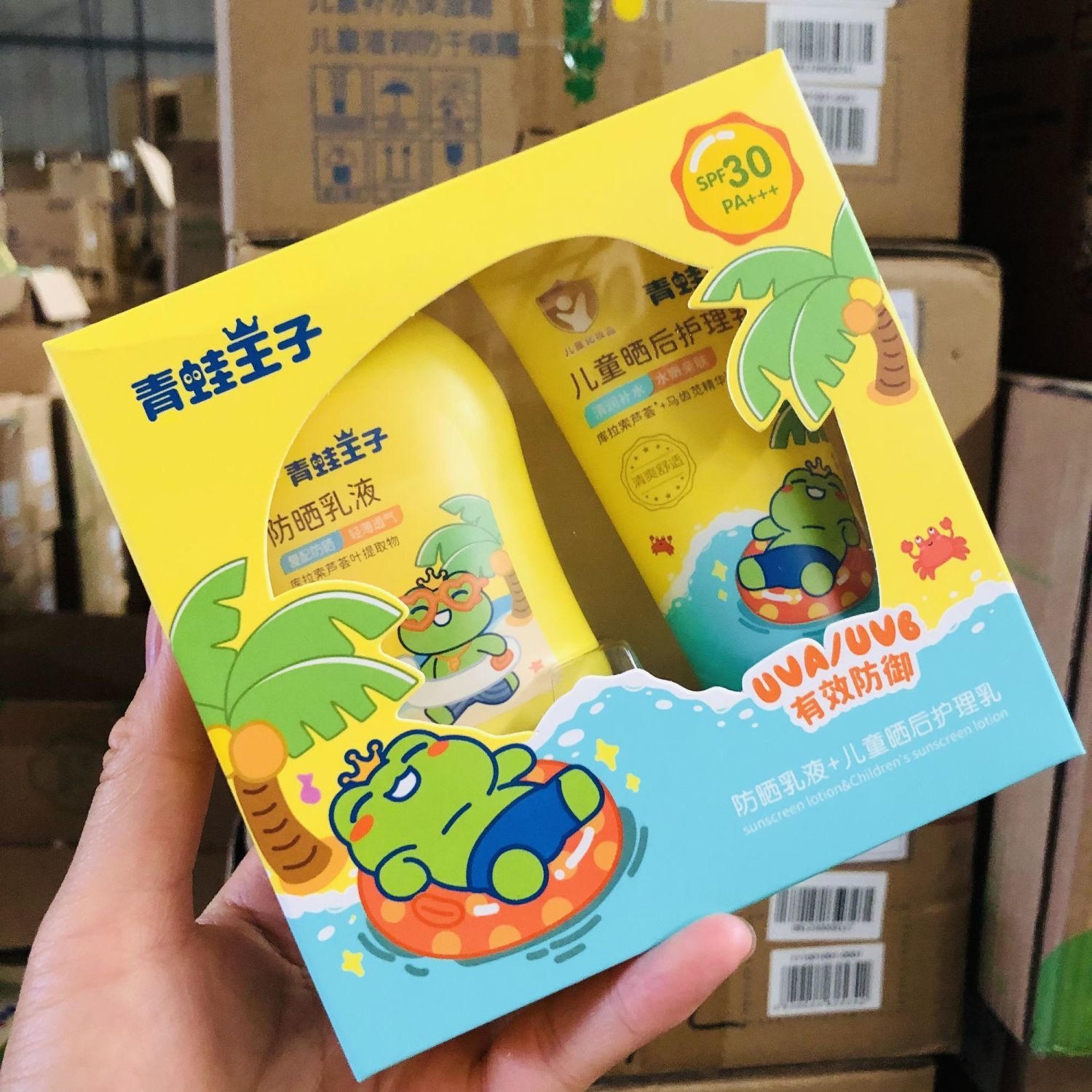 户外50gx2支防晒乳液青蛙王子