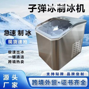 跨境小型制冰机家用宿舍全自动清洗快速出冰摆摊奶茶店便携制冰机