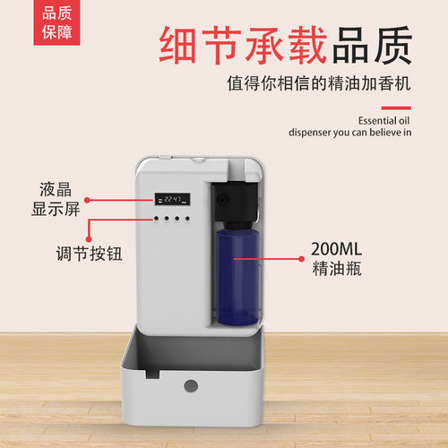 跨境酒店香薰机wifi加香机家用扩香机自动商用香氛机能定时扩香机