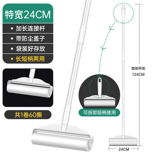 24CM特大號加長拖把式 粘毛器滾筒卷紙家用滾刷地板粘灰塵頭發(fā)滾刷