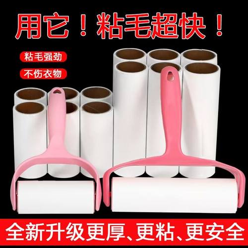 16cm大号粘毛器可撕式滚筒粘尘纸