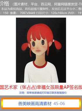 客厅落地画张占占版画网红挂画