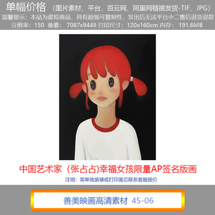 现代客厅长幅玄关壁画艺术家（张占占）网红装饰画高清素材卧室画
