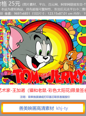 直播间版画网红壁画素材艺术家画