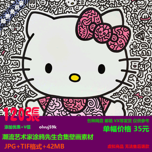 Mr Doodle 涂鸦先生卡通插画抖音快手抽象绘画卧室儿童电子版素材