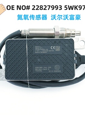 5WK97371 22827993氮氧传感器适用于VOLVO富豪沃尔沃FM420/FM460