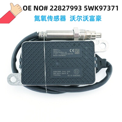 5WK97371 22827993氮氧传感器适用于VOLVO富豪沃尔沃FM420/FM460