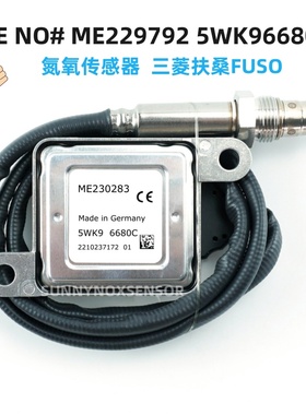 5WK96680C/ME229792 氮氧传感器适用于三菱扶桑FUSO氮氧传感器