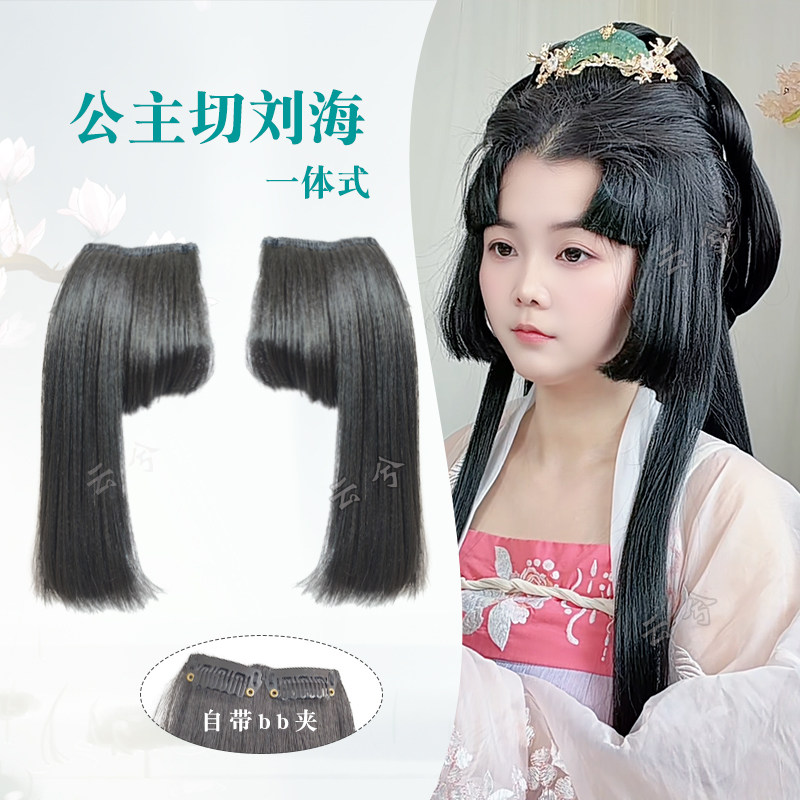小唯公主切刘海古装汉服假发包前额刘海片大蝴蝶结妲己发型