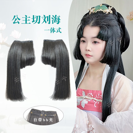 小唯公主切刘海古装汉服假发包前额刘海片大蝴蝶结妲己发型