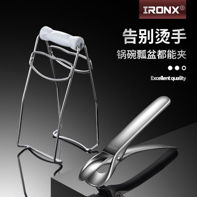 IRONX夹盘子夹家用304不锈钢取碗夹防滑取盘器厨房砂锅夹子防烫夹