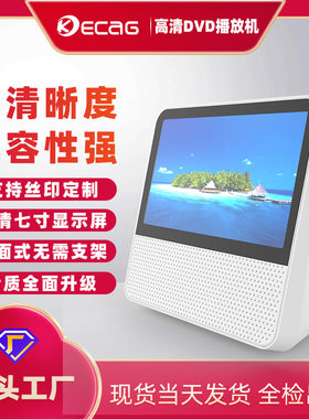 便携式移动DVD播放机影碟机蓝牙cd光盘VCD家用儿童学习视频播放器