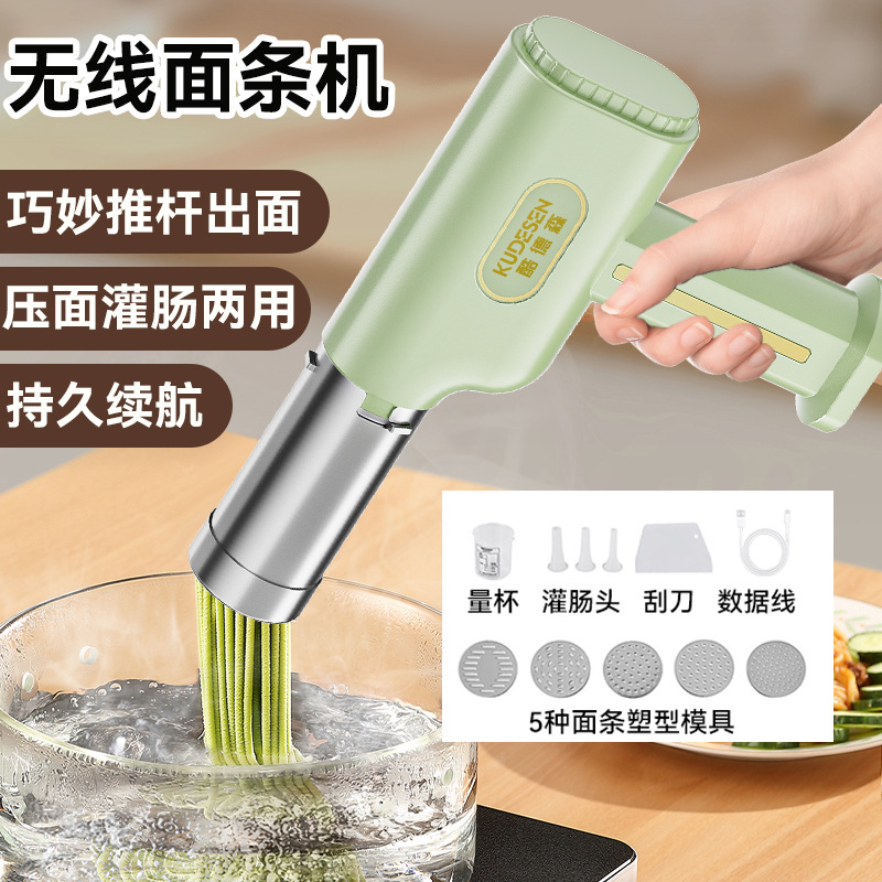 110v伏家用小型全自动压面条机无线面条枪手持多功能电动压面机