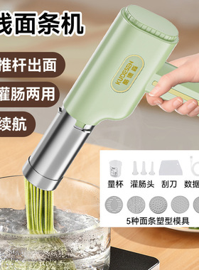 110v伏家用小型全自动压面条机无线面条枪手持多功能电动压面机