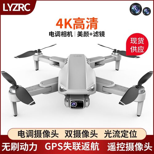 L900PROSE无刷折叠无人机4k高清航拍四轴飞行器长续航遥控飞机