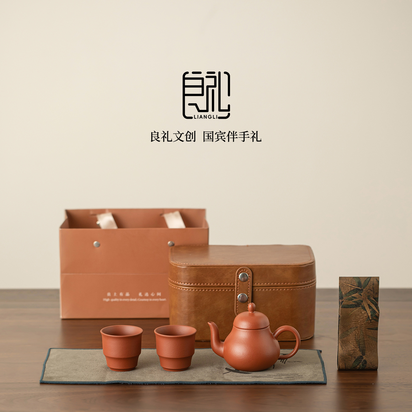 良礼非遗传承紫砂茶具一壶二杯旅行茶具便携套装大师节庆高档送礼