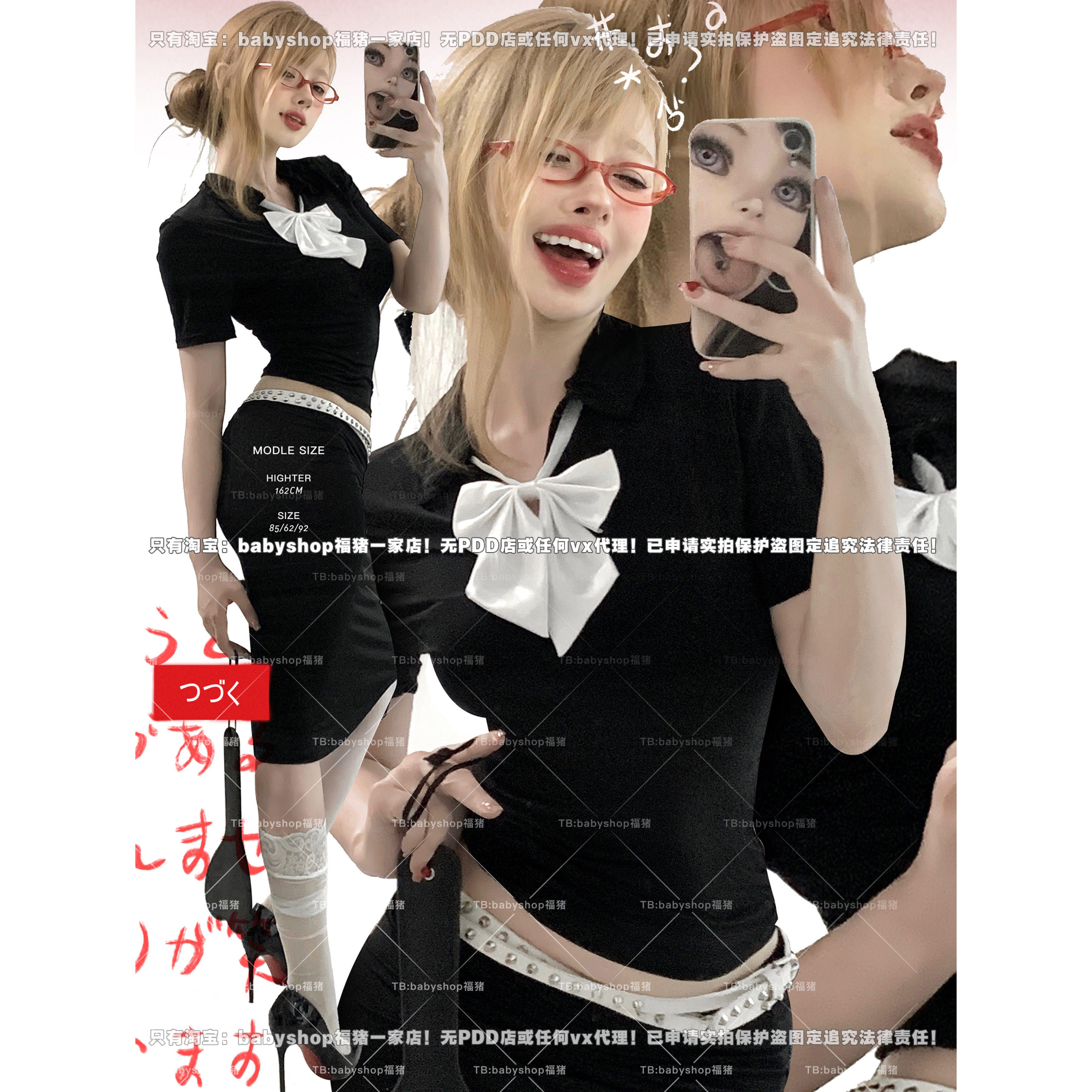 【babyshop】OL禁欲女教师～全套冰丝透视紧身衬衣&A字紧身包臀裙
