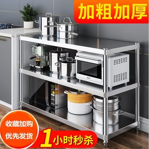 不锈钢厨房置物架3层加厚多功能