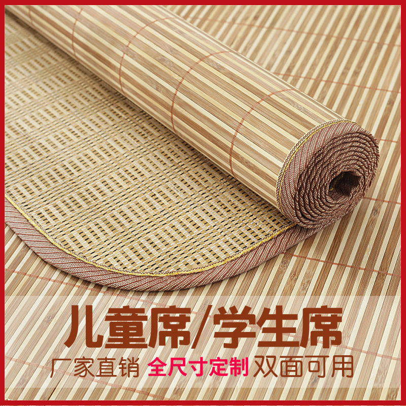 学生宿舍上下铺60竹凉席70宽75cm80/90x120长140/150/160/180/190