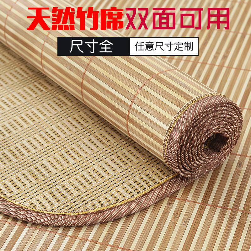 70公分宝宝幼儿园凉席50x130儿童55cm宽80竹席60x180长190草席1.9