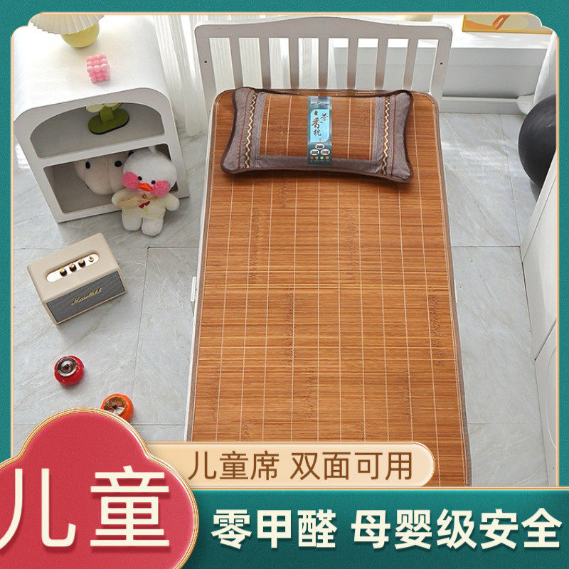 儿童凉席45宽50/55/60/65x120/130/140/150学生竹席70/75x150/160